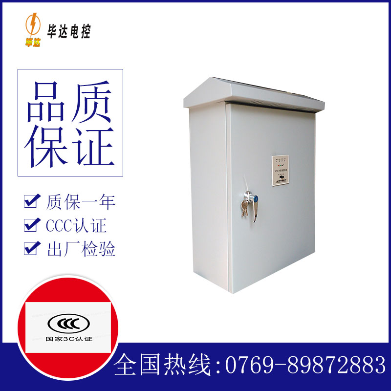 乌马河户外配电箱