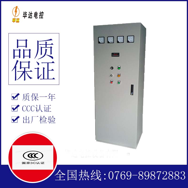 乌马河软启动控制柜